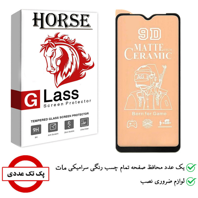 محافظ صفحه نمایش مات هورس مدل CMT مناسب برای گوشی موبایل ویوو Vivo Y76S / Y76 5G / Y33s