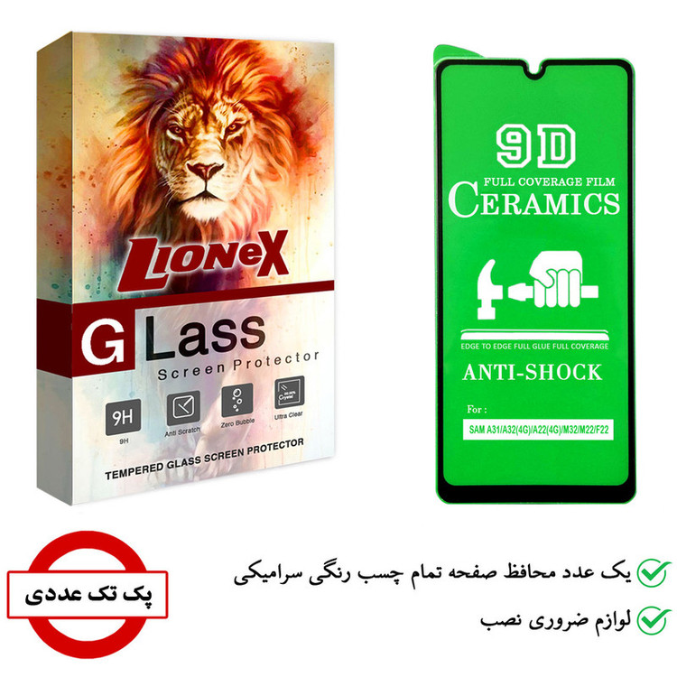 محافظ صفحه نمایش سرامیکی لایونکس مدل CRC-L مناسب برای گوشی موبایل سامسونگ Galaxy A22