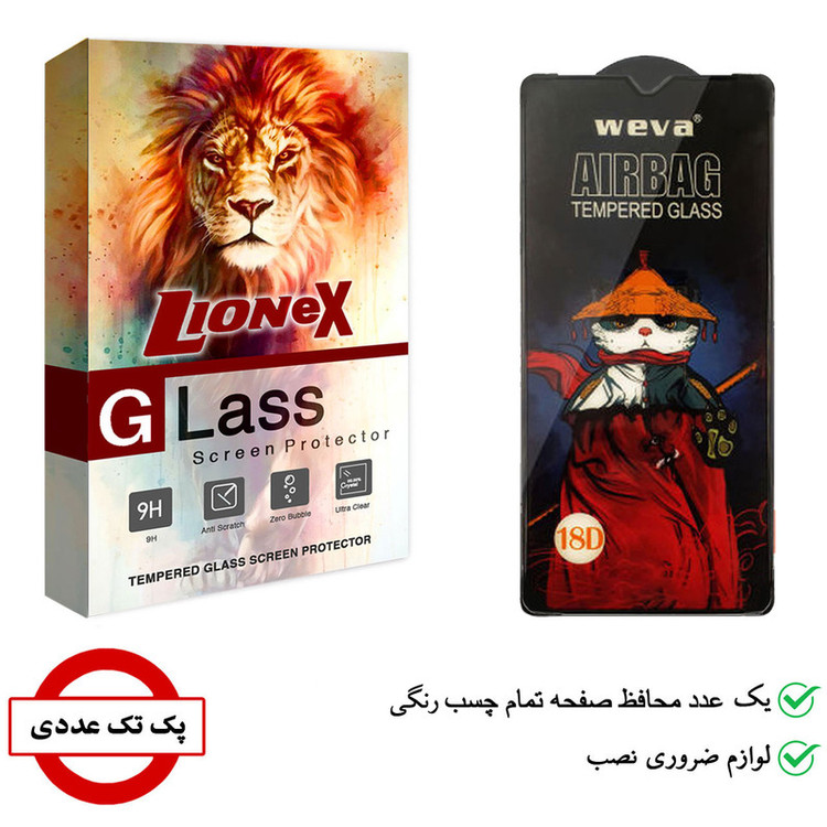 محافظ صفحه نمایش لایونکس مدل AIRBAG مناسب برای گوشی موبایل سامسونگ Galaxy A04