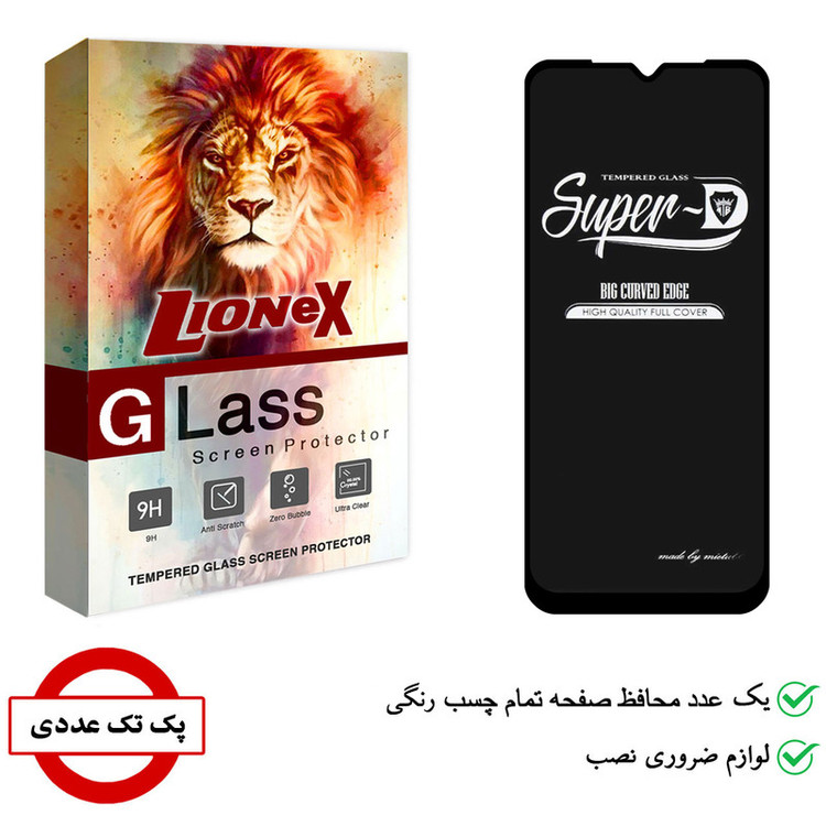محافظ صفحه نمایش لایونکس مدل SUPERD مناسب برای گوشی موبایل سامسونگ Galaxy A04s