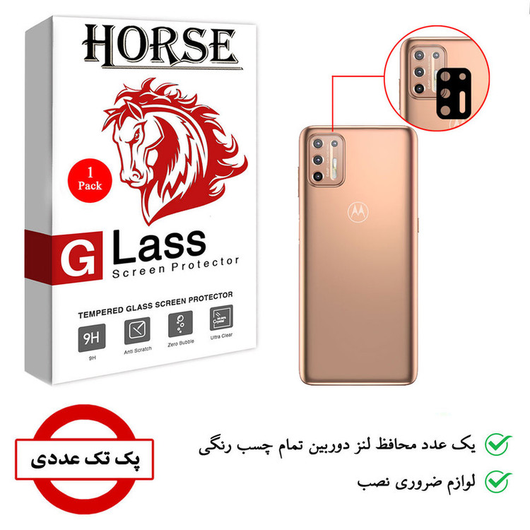 محافظ لنز دوربین هورس مدل L3D-H مناسب برای گوشی موبایل موتورولا Moto G9 Plus