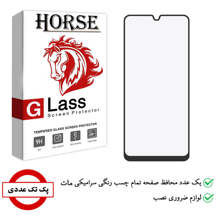 محافظ صفحه نمایش مات هورس مدل CMT مناسب برای گوشی موبایل سامسونگ Galaxy A50 / A20 / A50s