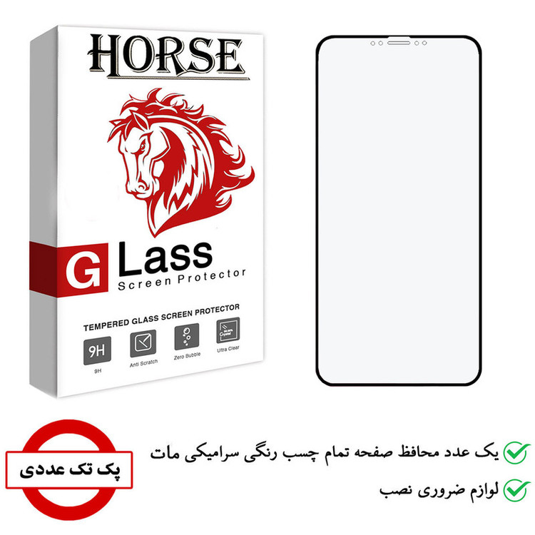 محافظ صفحه نمایش مات هورس مدل CMT مناسب برای گوشی موبایل اپل iPhone 12/12 Pro