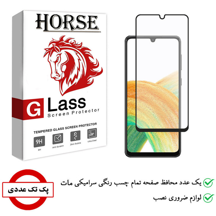 محافظ صفحه نمایش سرامیکی هورس مدل CMT مناسب برای گوشی موبایل سامسونگ Galaxy A33 5G