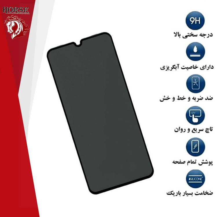 محافظ صفحه نمایش حریم شخصی هورس مدل PFH مناسب برای گوشی موبایل نوکیا G10