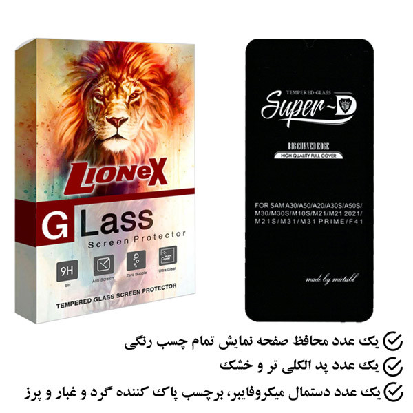 محافظ صفحه نمایش لایونکس مدل SUPLI مناسب برای گوشی موبایل سامسونگ Galaxy A50s