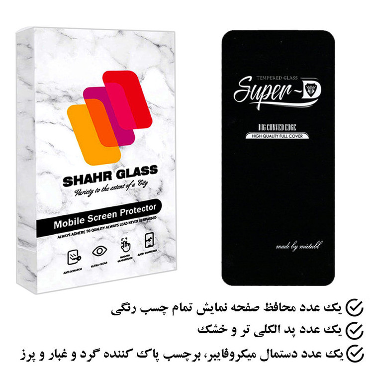 محافظ صفحه نمایش شهر گلس مدل SUPSR مناسب برای گوشی موبایل شیائومی Redmi Note 12 Pro 4G