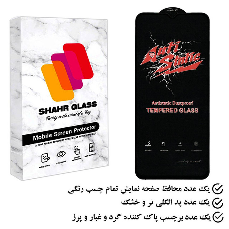 محافظ صفحه نمایش شهر گلس مدل ASTSR مناسب برای گوشی موبایل ریلمی C30