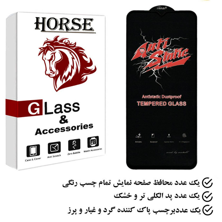 محافظ صفحه نمایش هورس مدل ASTH مناسب برای گوشی موبایل ریلمی C30