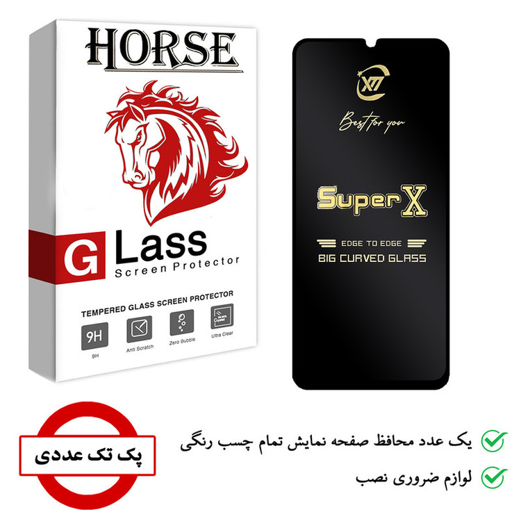 محافظ صفحه نمایش هورس مدل SUPERX مناسب برای گوشی موبایل سامسونگ Galaxy M22