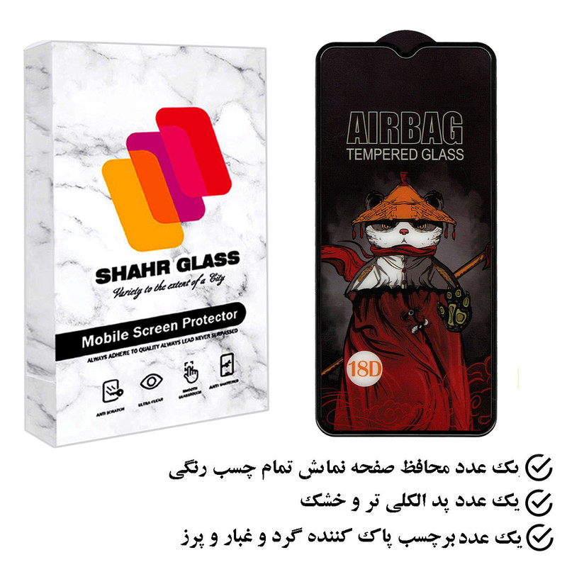 محافظ صفحه نمایش شهر گلس مدل AIRSR مناسب برای گوشی موبایل سامسونگ Galaxy A24