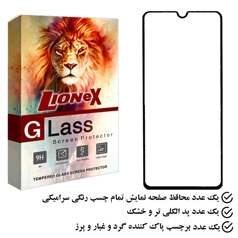 محافظ صفحه نمایش سرامیکی لایونکس مدل CRS مناسب برای گوشی موبایل جی پلاس x20
