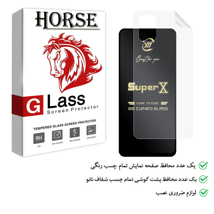 محافظ صفحه نمایش هورس مدل 2SXN مناسب برای گوشی موبایل سامسونگ Galaxy A51 4G به همراه محافظ پشت گوشی