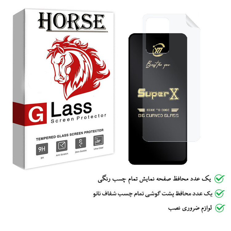 محافظ صفحه نمایش هورس مدل 2SXN مناسب برای گوشی موبایل سامسونگ Galaxy A52s 5G به همراه محافظ پشت گوشی