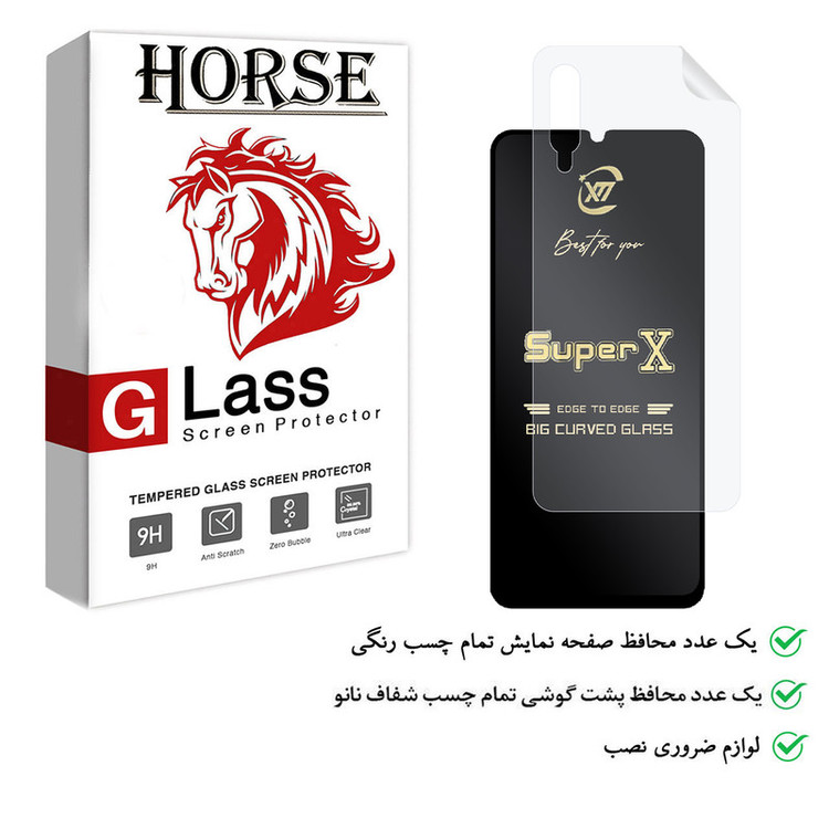 محافظ صفحه نمایش هورس مدل 2SXN مناسب برای گوشی موبایل سامسونگ Galaxy A70s به همراه محافظ پشت گوشی