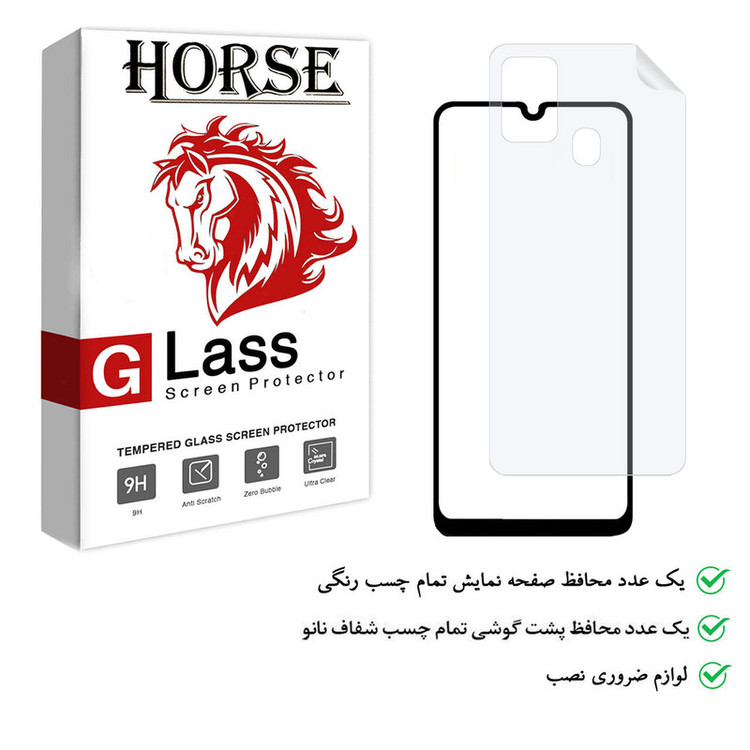 محافظ صفحه نمایش هورس مدل 2FN مناسب برای گوشی موبایل سامسونگ Galaxy M31 Prime به همراه محافظ پشت گوشی
