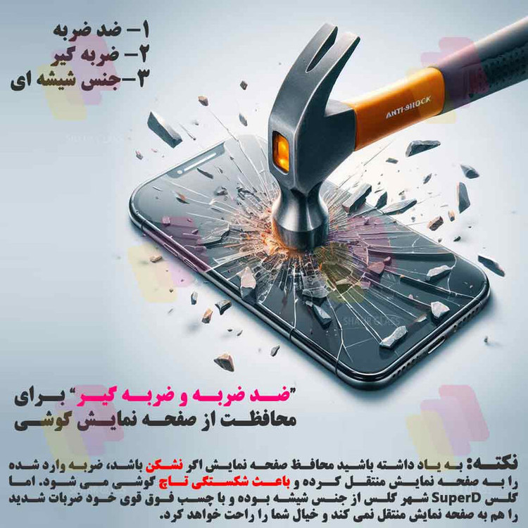 محافظ صفحه نمایش سوپردی شهر گلس مدل SUPERPLUSH مناسب برای گوشی موبایل سامسونگ Galaxy A70