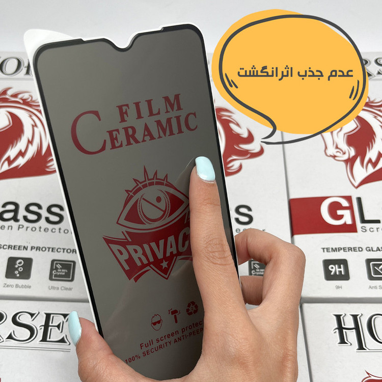 محافظ صفحه نمایش سرامیکی حریم شخصی هورس مدل SLPRICRHO مناسب برای گوشی موبایل سامسونگ Galaxy A51 4G / A51 5G / S20 FE 4G / S20 FE 5G / S20 FE 2022