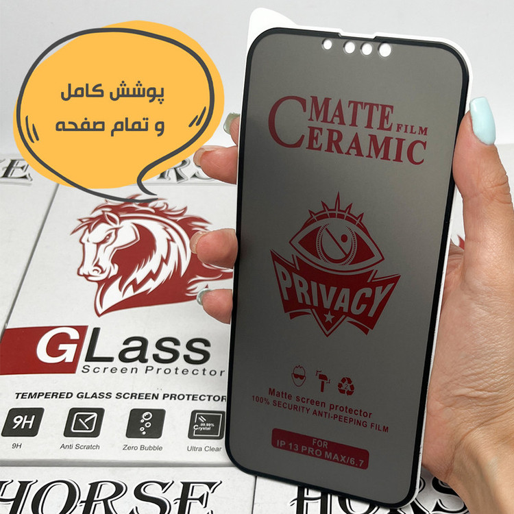 محافظ صفحه نمایش سرامیکی حریم شخصی هورس مدل SLPRICRHO مناسب برای گوشی موبایل سامسونگ Galaxy A51 4G / A51 5G / S20 FE 4G / S20 FE 5G / S20 FE 2022