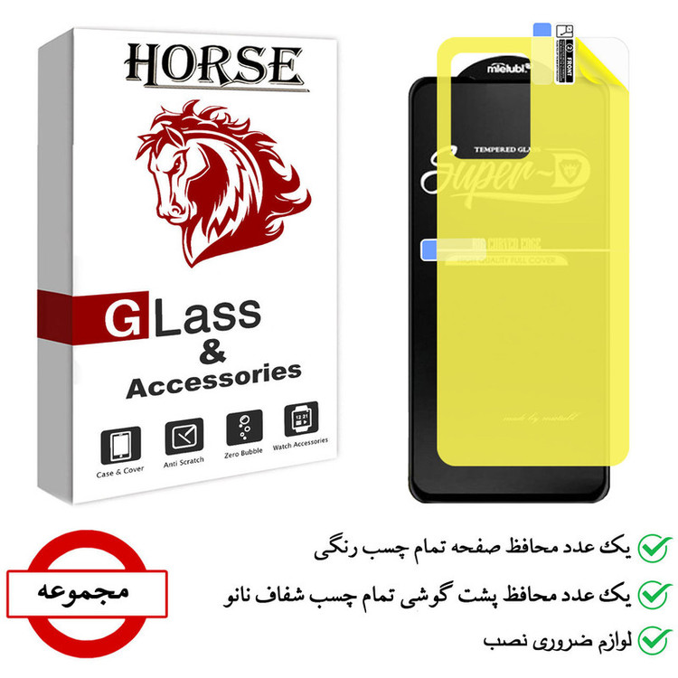 محافظ صفحه نمایش هورس مدل 2SN مناسب برای گوشی موبایل شیائومی Redmi Note 12 به همراه محافظ پشت گوشی