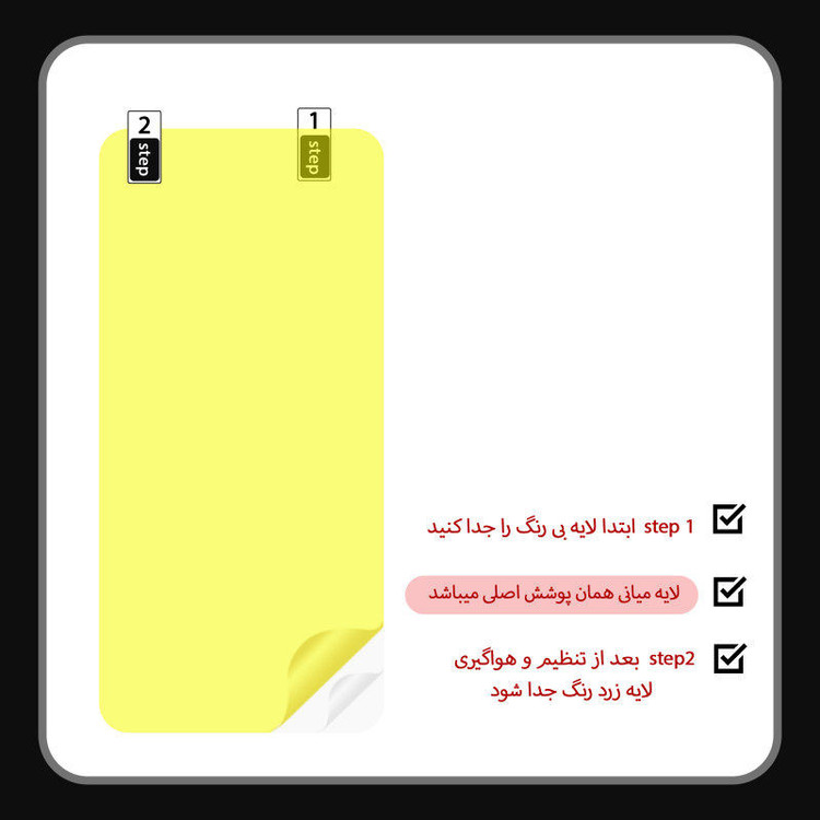 محافظ صفحه نمایش هورس مدل 2SN مناسب برای گوشی موبایل شیائومی Redmi Note 12 به همراه محافظ پشت گوشی