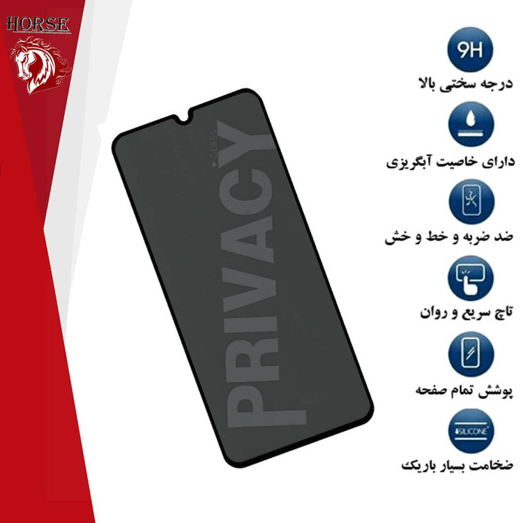محافظ صفحه نمایش حریم شخصی هورس مدل PFH مناسب برای گوشی موبایل سامسونگ Galaxy A31