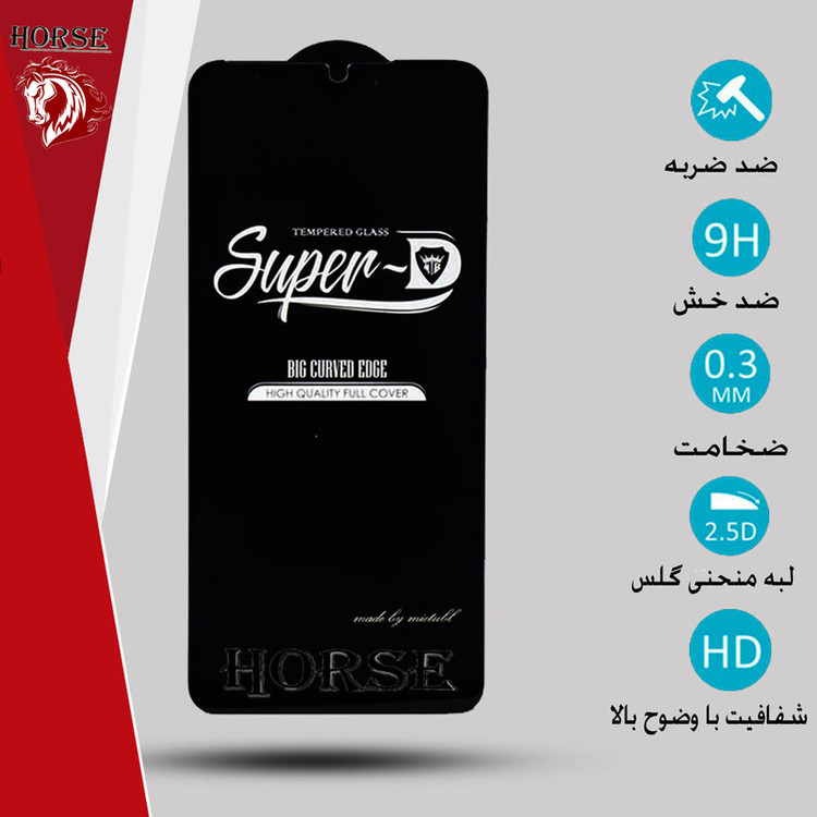 محافظ صفحه نمایش هورس مدل SUPH مناسب برای گوشی موبایل سامسونگ Galaxy S20 FE