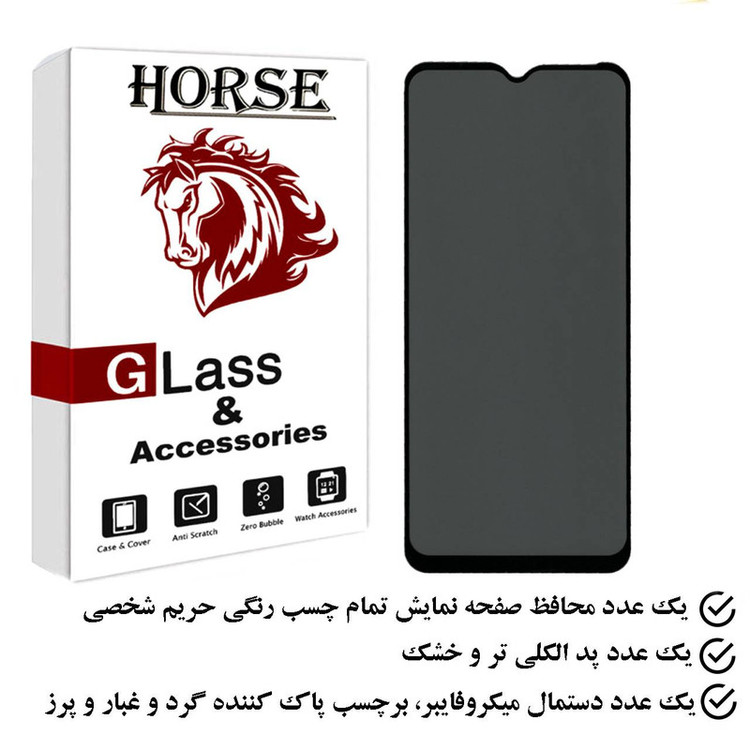 محافظ صفحه نمایش حریم شخصی هورس مدل PFH مناسب برای گوشی موبایل سامسونگ Galaxy A02s