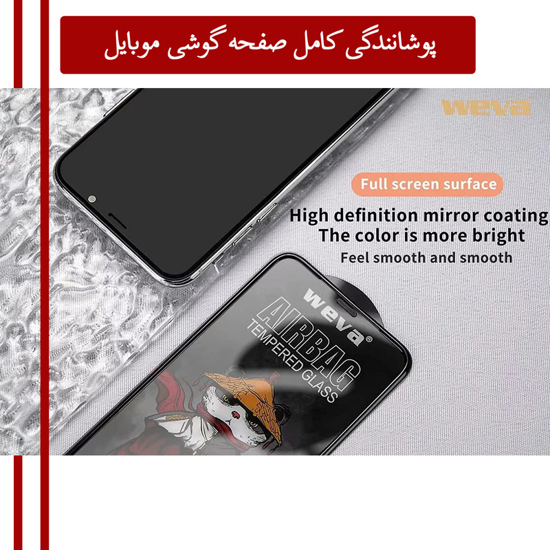 محافظ صفحه نمایش شهر گلس مدل AIRBAG مناسب برای گوشی موبایل شیائومی Poco M5