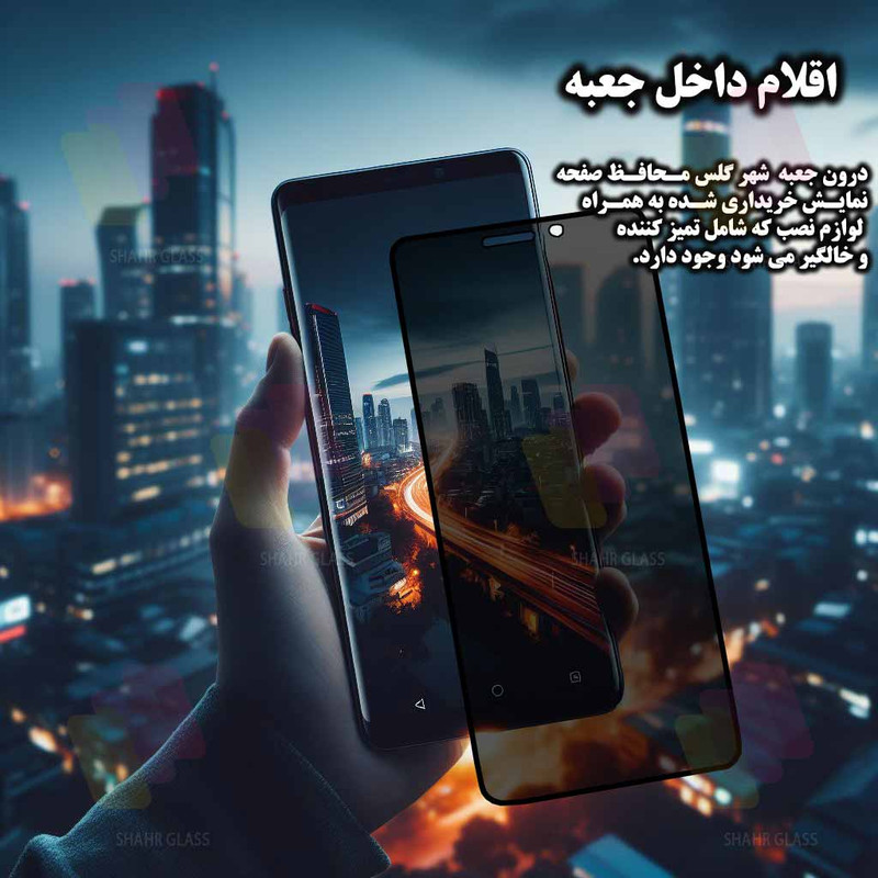 محافظ صفحه نمایش حریم شخصی شهر گلس مدل FULLPRIVNANOSH مناسب برای گوشی موبایل شیائومی Poco X3 / X3 NFC / X3 Pro به همراه محافظ پشت گوشی