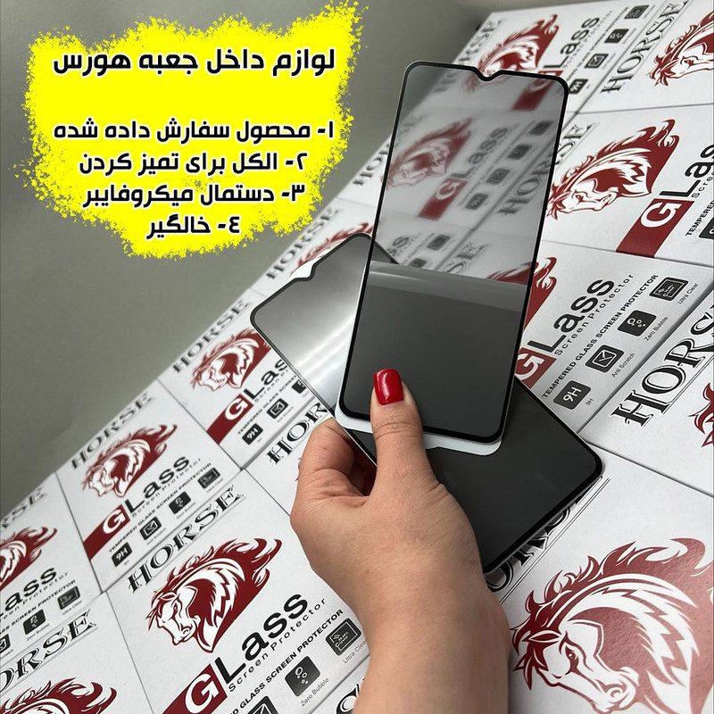 محافظ صفحه نمایش حریم شخصی هورس مدل FULLPRIVNANOH مناسب برای گوشی موبایل شیائومی 12T Pro / 12T / Redmi K50 Ultra به همراه محافظ پشت گوشی