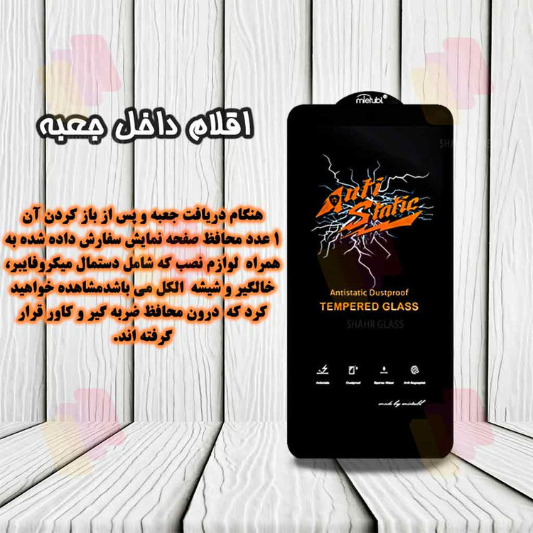 محافظ صفحه نمایش شهر گلس مدل ANTI2S مناسب برای گوشی موبایل اپل iPhone 14 Pro Max