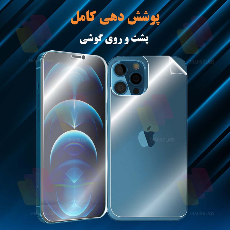 محافظ صفحه نمایش شهر گلس مدل MTNANFSH مناسب برای گوشی موبایل وان پلاس 8