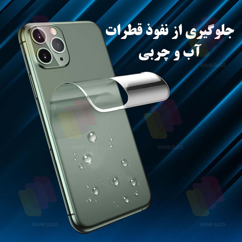 محافظ صفحه نمایش شهر گلس مدل MTNANFSH مناسب برای گوشی موبایل وان پلاس 8