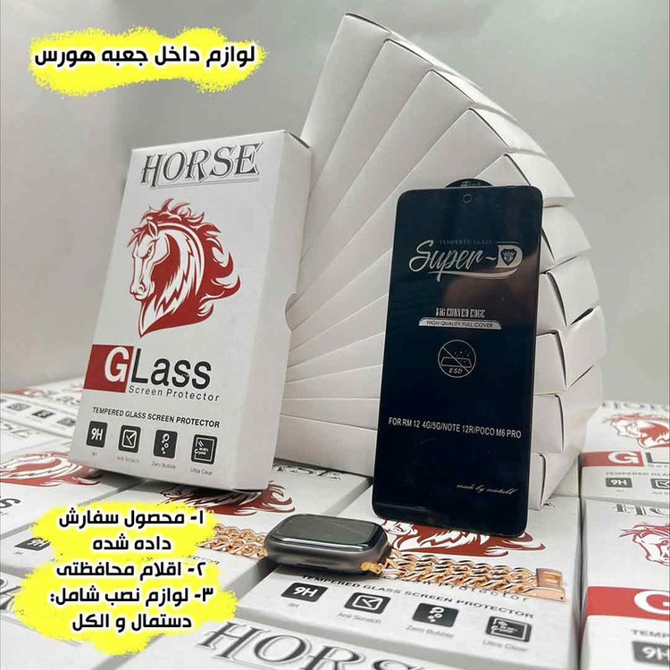 محافظ صفحه نمایش هورس مدل SUPNABKHO مناسب برای گوشی موبایل سامسونگ Galaxy F13 4G / M13 4G / F23 5G / M23 5G به همراه محافظ پشت گوشی هیدروژل