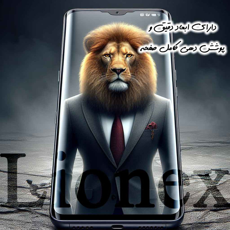 محافظ صفحه نمایش یووی لایونکس مدل UVLIGHTL مناسب برای گوشی موبایل شیائومی 12 Pro