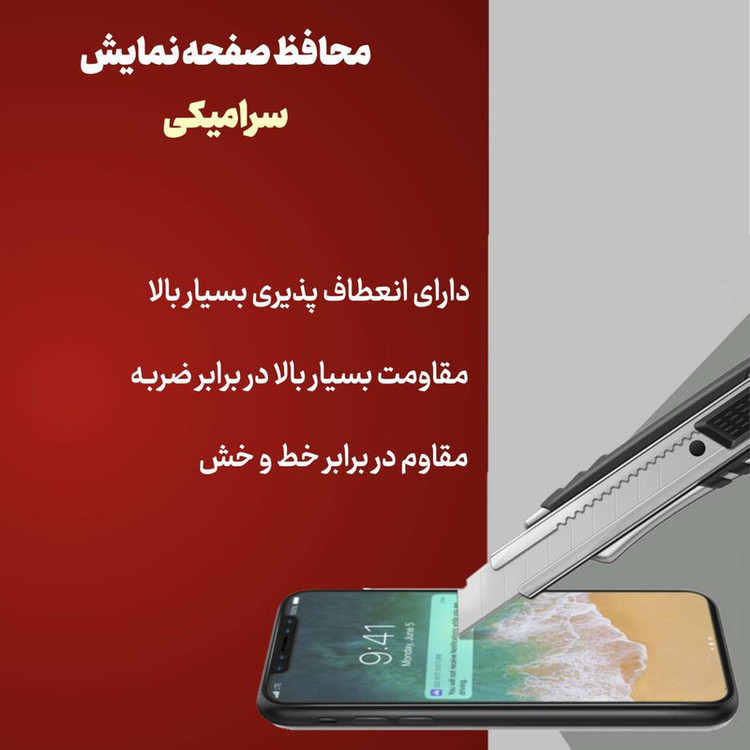 محافظ صفحه نمایش سرامیکی هورس مدل CERAMHORS مناسب برای گوشی موبایل شیائومیPoco C31