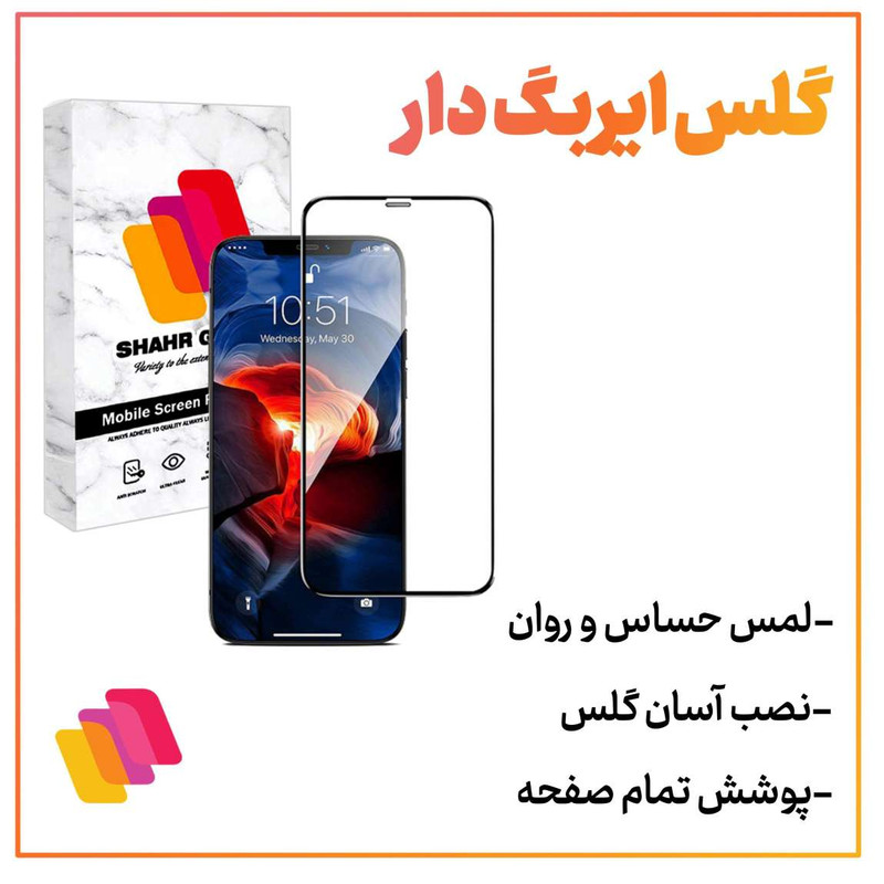 محافظ صفحه نمایش شهر گلس مدل SIFUSHAHR مناسب برای گوشی موبایل سامسونگ Galaxy F23