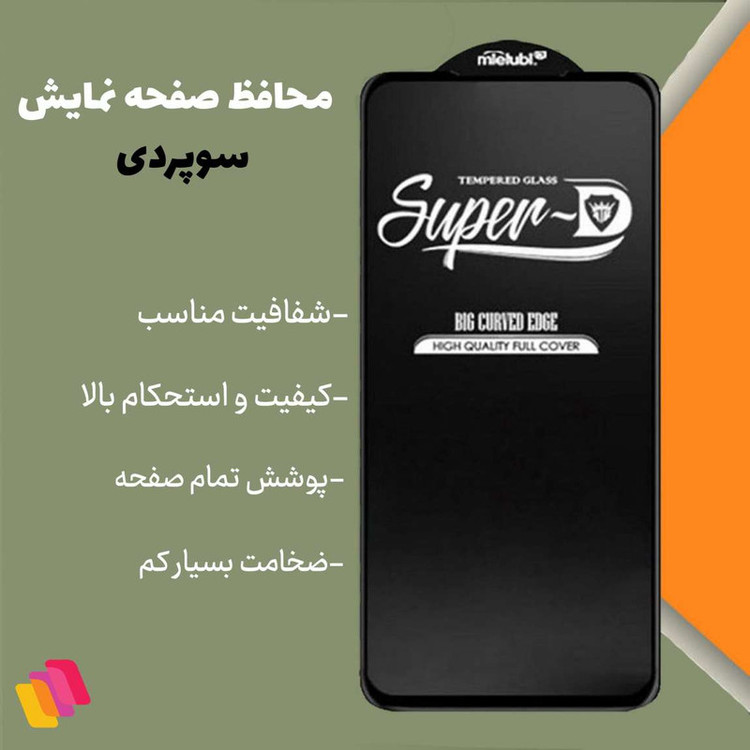 محافظ صفحه نمایش شهر گلس مدل SUPERPLUSH مناسب برای گوشی موبایل سامسونگ Galaxy F34