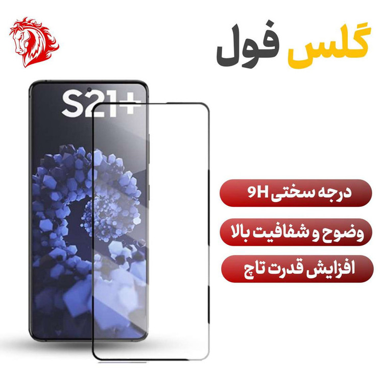 محافظ صفحه نمایش هورس مدل FULGPLUS مناسب برای گوشی موبایل سامسونگ Galaxy A04s