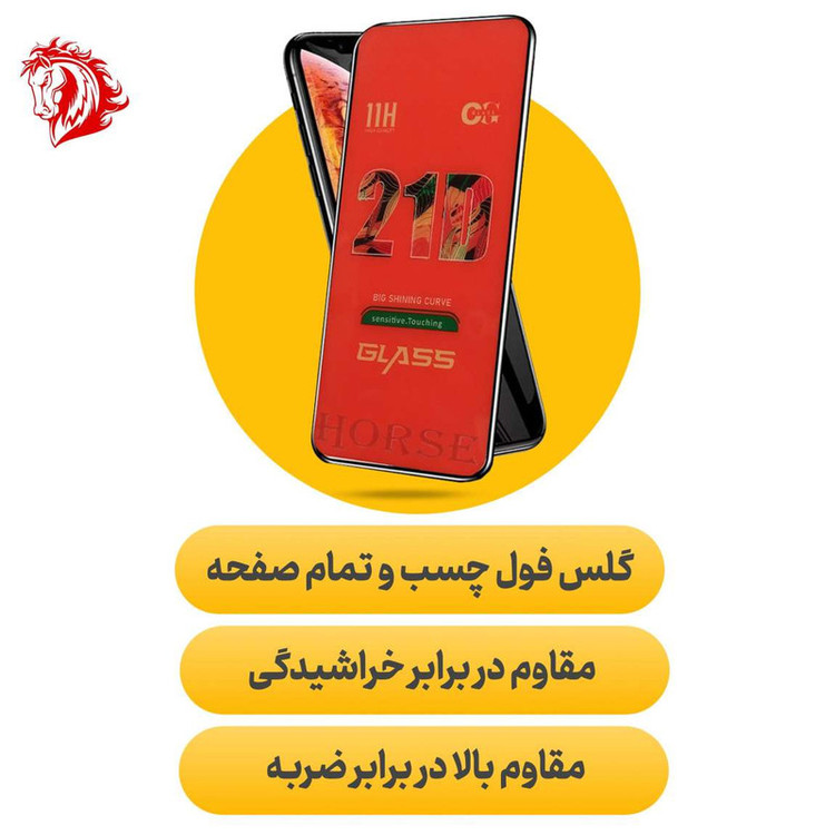 محافظ صفحه نمایش هورس مدل FULGPLUS مناسب برای گوشی موبایل سامسونگ Galaxy S23 FE