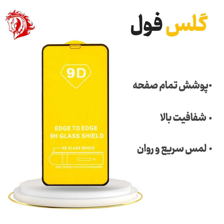 محافظ صفحه نمایش هورس مدل FULGPLUS مناسب برای گوشی موبایل سامسونگ Galaxy S23 FE