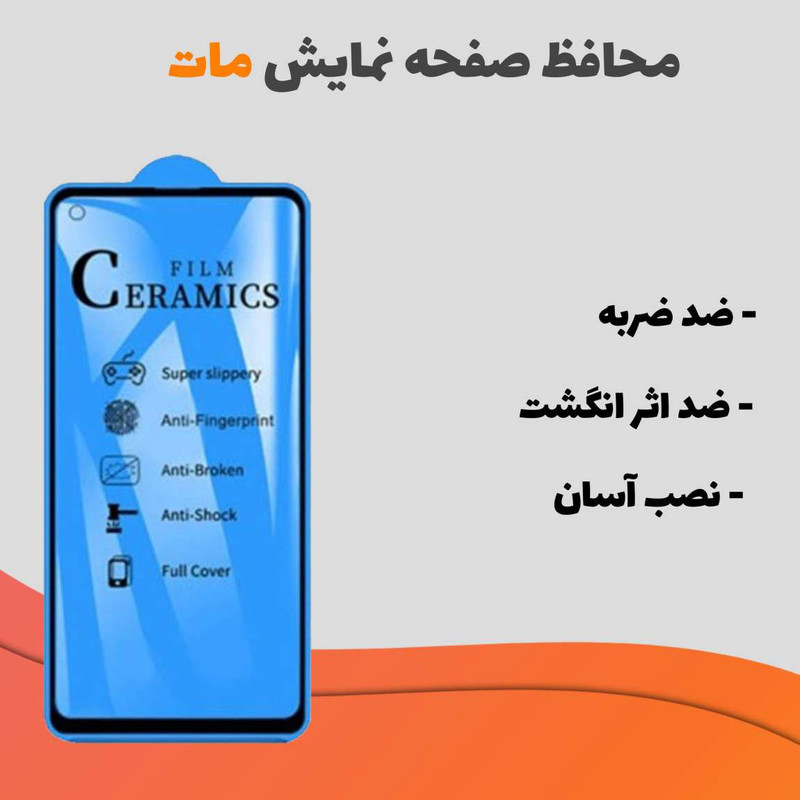 محافظ صفحه نمایش سرامیکی مات لایونکس مدل CRMBLUEL مناسب برای گوشی موبایل سامسونگ Galaxy A14 5G
