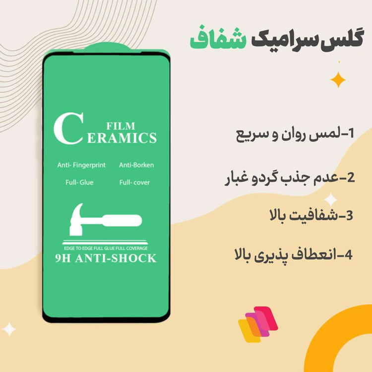 محافظ صفحه نمایش سرامیکی شهر گلس مدل CERAMSH مناسب برای گوشی موبایل هوآوی Y6 2019