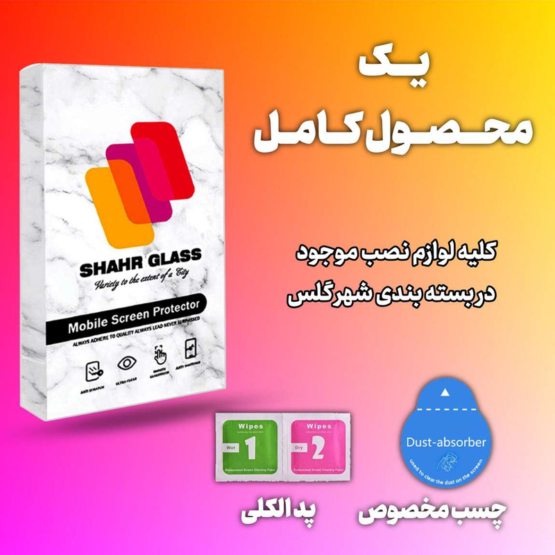محافظ صفحه نمایش سرامیکی شهر گلس مدل CERAMSH مناسب برای گوشی موبایل هوآوی Y6 2019