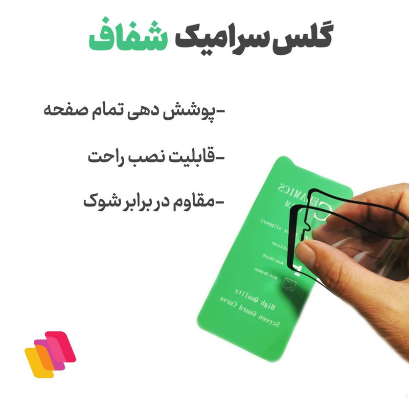 محافظ صفحه نمایش سرامیکی شهر گلس مدل CERAMSH مناسب برای گوشی موبایل هوآوی Y6 2019