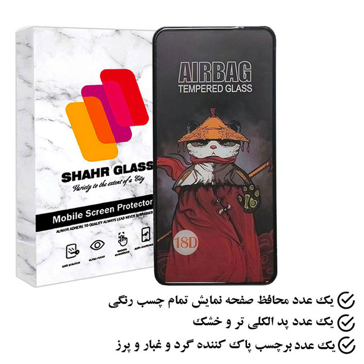 محافظ صفحه نمایش شهر گلس مدل SIFUSHAHR مناسب برای گوشی موبایل موتورولا Moto G73