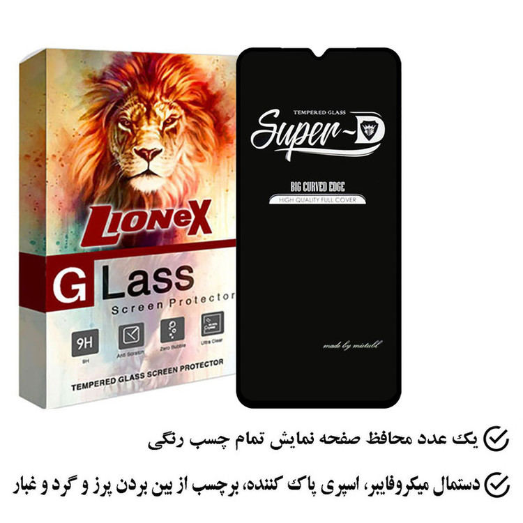 محافظ صفحه نمایش لایونکس مدل SUPERLIONEX مناسب برای گوشی موبایل نوکیا G11