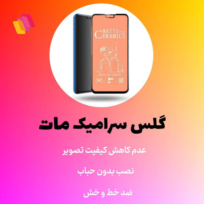 محافظ صفحه نمایش سرامیکی مات شهر گلس مدل MCERAMSH مناسب برای گوشی موبایل جی پلاس S10