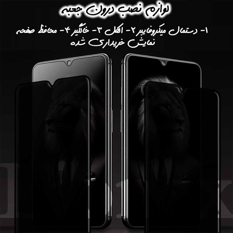محافظ صفحه نمایش حریم شخصی لایونکس مدل FILPRVCLIN مناسب برای گوشی موبایل سامسونگ Galaxy A22 5G / A14 4G / A14 5G